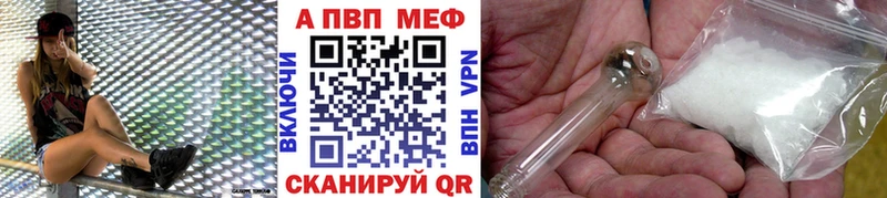 Купить закладки  Мантурово  А ПВП VHQ 