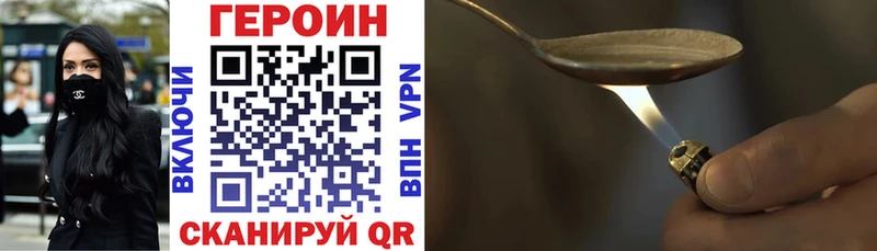 Купить где  Мантурово  Героин VHQ 