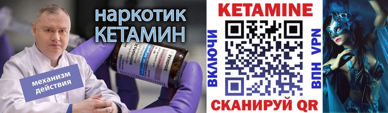 Купить где  Мантурово  КЕТАМИН VHQ 