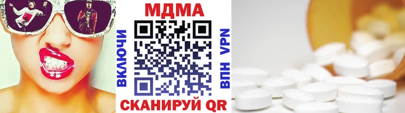 Купить  Мантурово  МДМА кристаллы 