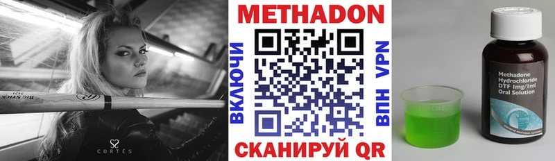 МЕТАДОН VHQ  Купить где  Мантурово 